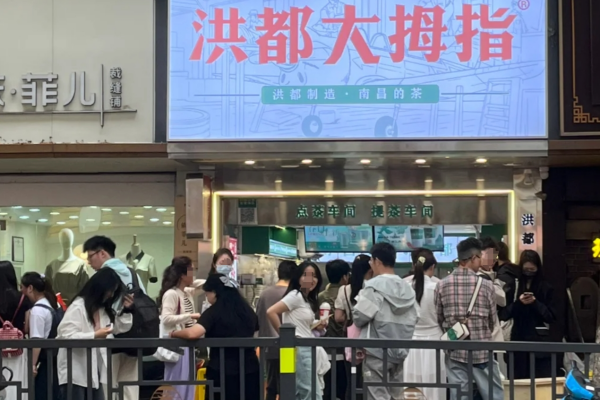 2025洪都大拇指加盟费多少?江西省外可以加盟吗?