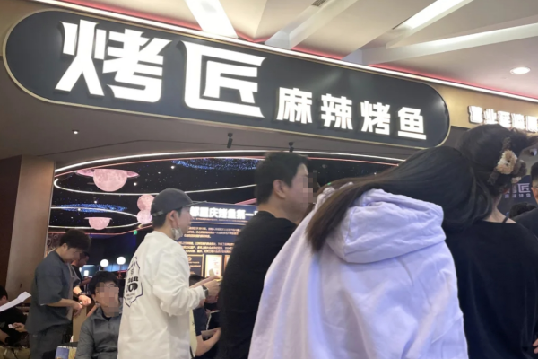 烤匠烤鱼合作咨询热线电话?烤匠烤鱼合作费用明细