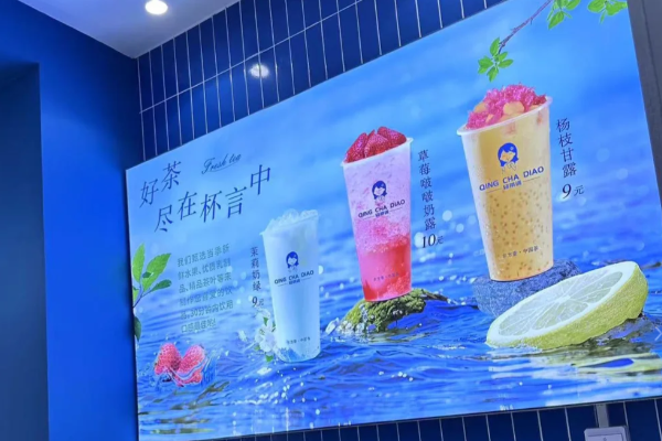 2025加盟轻茶调需要多少钱?官方轻茶调最新加盟费用明细(图2)