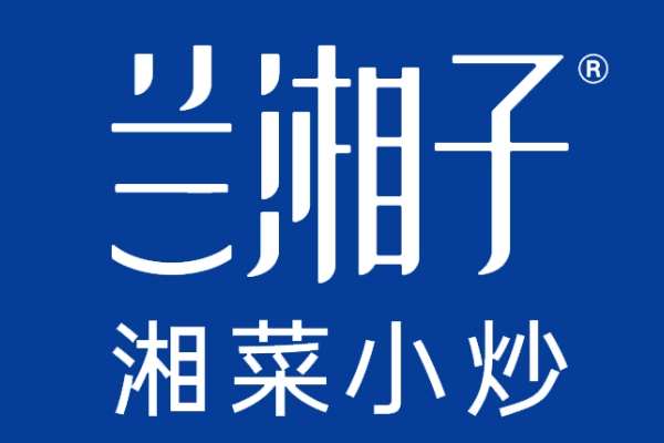 兰湘子·湘菜小炒「2025」加盟费明细表、加盟优势各地区最新报价(图2)