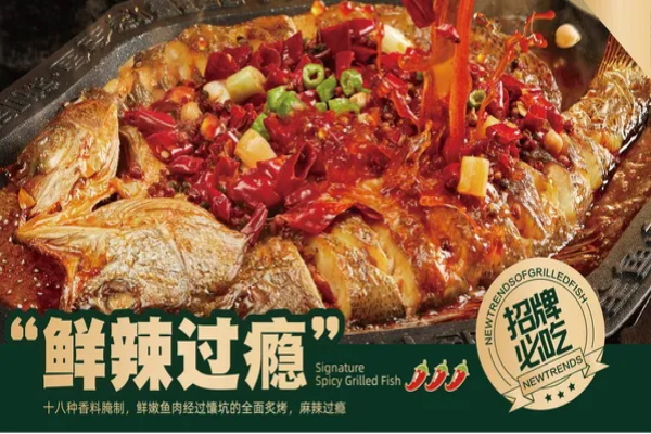 马友鱼馕坑烤鱼加盟费明细表,马友鱼馕坑烤鱼加盟怎么样(图4)