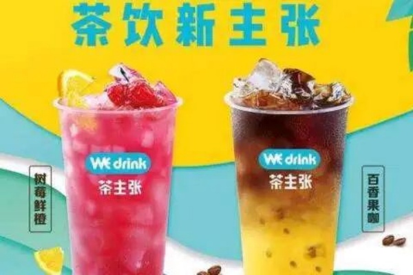 茶主张加盟费明细表,茶主张加盟到开店需要多少钱(图3)