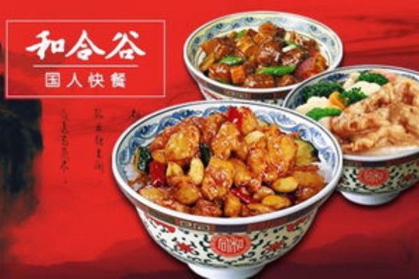和合谷加盟费及加盟条件,和合谷加盟费(图2)