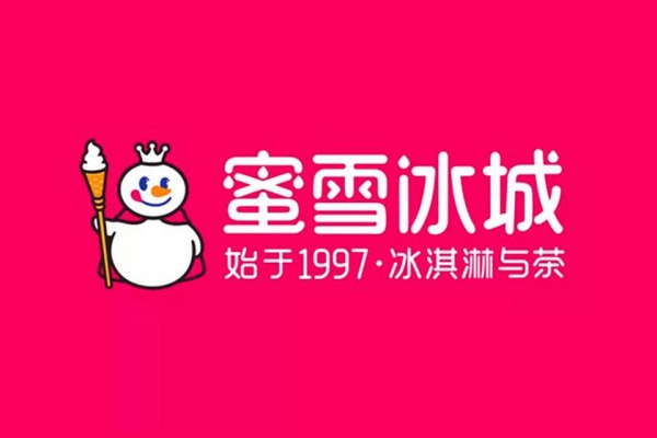 蜜雪冰城加盟费2025年多少钱,蜜雪冰城加盟费及加盟条件(图1)