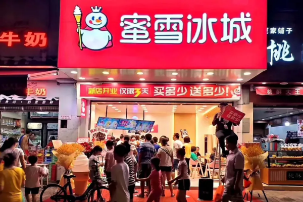 蜜雪冰城加盟费2025年多少钱,蜜雪冰城加盟费及加盟条件(图2)