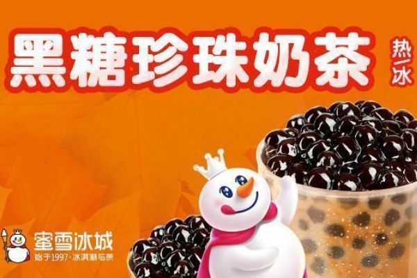 蜜雪冰城加盟费2025年多少钱,蜜雪冰城加盟费及加盟条件(图3)