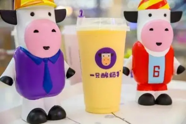 一只酸奶牛加盟费是多少，一只酸奶牛加盟费明细表(图4)