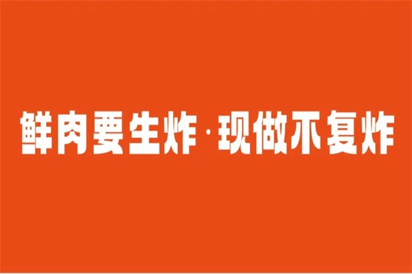 爆掌柜生炸鸡架加盟