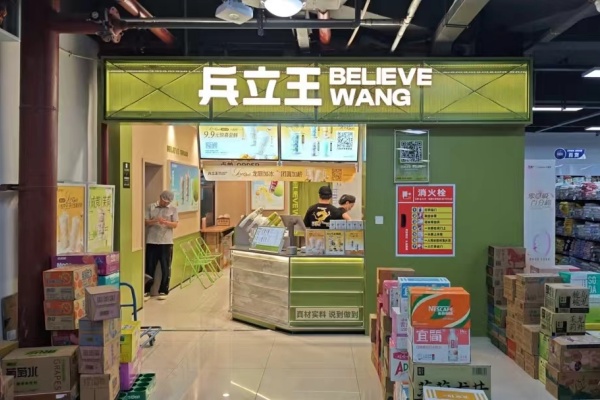 兵立王加盟需要多少钱,兵立王加盟费明细表(图3)
