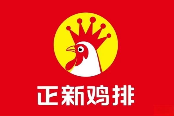 正新鸡排加盟电话官网 ,正新鸡排加盟条件及费用明细(图1)