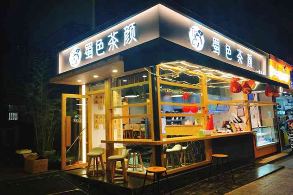 obibi 蜀色茶颜加盟费明细 obibi 蜀色茶颜加盟费明细