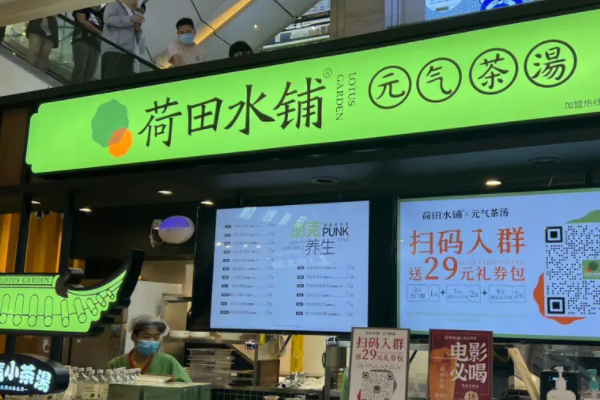 荷田水铺加盟费明细表 荷田水铺加盟费明细表