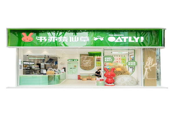 2025书亦烧仙草奶茶加盟费用及条件：书亦烧仙草官方咨询电话入口