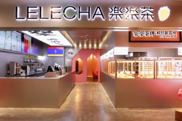 乐乐茶lelecha加盟费多少钱？乐乐茶lelecha加盟官网电话！(图2)