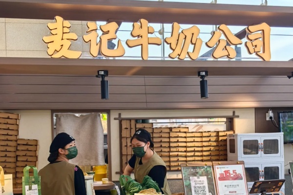 麦记牛奶加盟官方网站,麦记牛奶加盟费用及政策(图2)