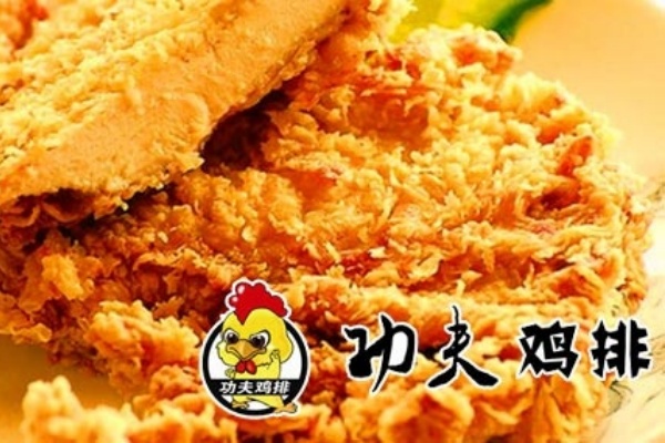 功夫鸡排加盟店费用多少钱,功夫鸡排加盟有什么条件(图3)