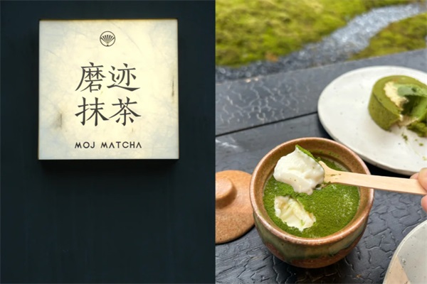 MOJ MATCHA磨迹抹茶加盟总部电话：磨迹抹茶加盟费用及加盟条件