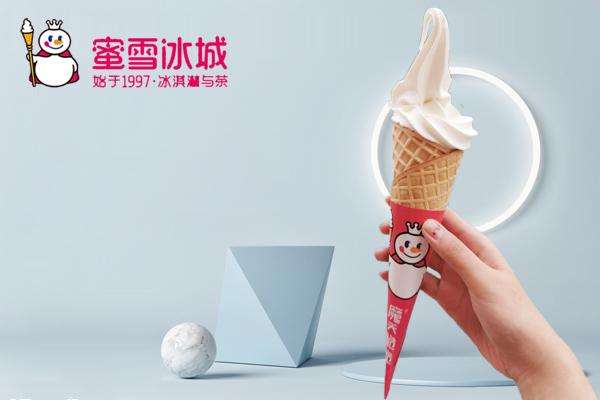 蜜雪冰城2025年乡镇可申请加盟开店！蜜雪冰城加盟费用明细表