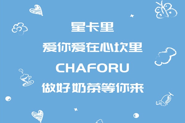 卡里加盟费明细表2025,星卡里加盟官网(图2)