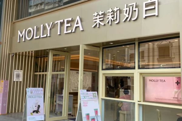 茉莉奶白加盟需要准备多少资金，茉莉奶白加盟流程复杂吗?