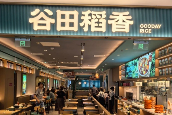 谷田稻香加盟费多少,谷田稻香加盟电话官方网(图2)