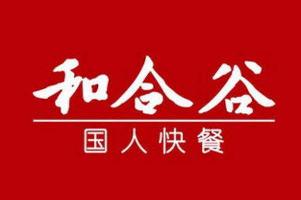 和合谷加盟费及加盟条件,和合谷加盟一年挣多少钱(图1)