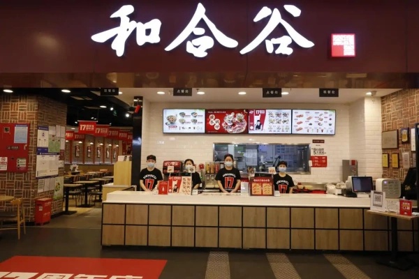 和合谷加盟费及加盟条件,和合谷加盟一年挣多少钱(图2)
