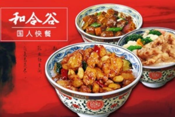 和合谷加盟费及加盟条件,和合谷加盟一年挣多少钱(图4)