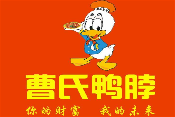 曹氏鸭脖2025加盟条件和总费用明细表，曹氏鸭脖加盟费大概多少？(图2)