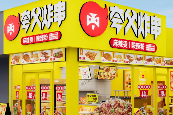 夸父炸串（官方）加盟：2025最新夸父炸串加盟费用明细及要求(图2)