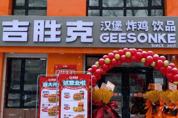 吉胜克汉堡炸鸡开放加盟区域：吉胜克汉堡加盟费多少钱?