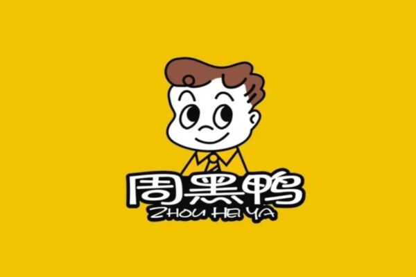 周黑鸭加盟条件及流程：周黑鸭加盟明细表