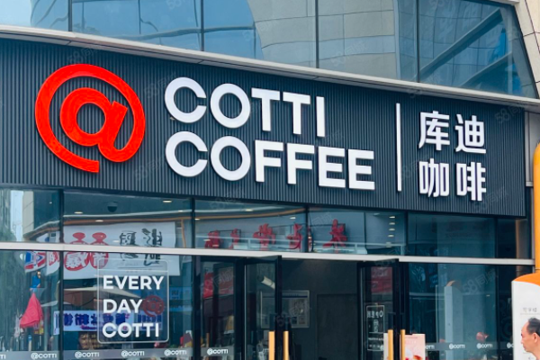 库迪咖啡加盟官网:库迪咖啡加盟费及加盟条件!(图1) 库迪咖啡加盟官网:库迪咖啡加盟费及加盟条件!(图1)