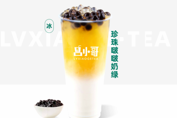 吕小哥饮品店加盟费多少?吕小哥饮品店加盟热线!(图2) 吕小哥饮品店加盟费多少?吕小哥饮品店加盟热线!(图2)