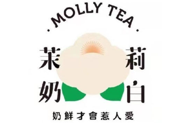 茉莉奶白加盟费用和条件是多少？(图2)