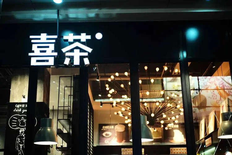 喜茶加盟