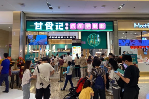 甘食记加盟官网,甘食记加盟费多少(图2)