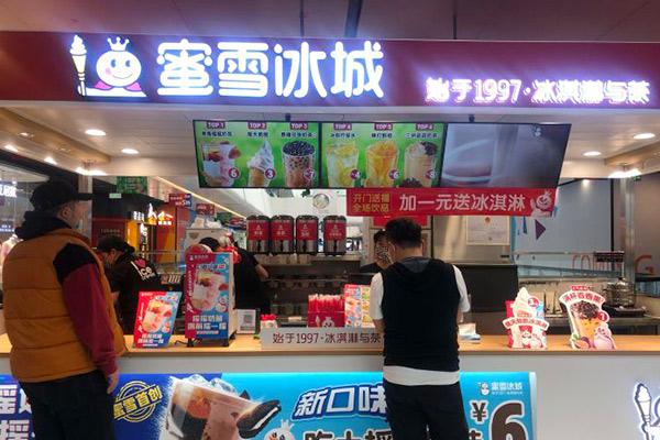 蜜雪冰城加盟费多少钱？蜜雪冰城奶茶加盟费用一览表(附：条件及流程)(图1)