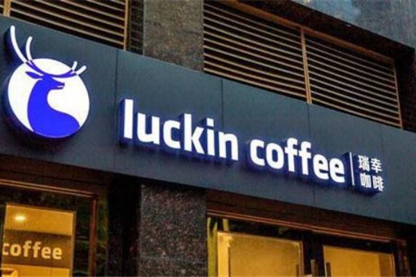 瑞幸咖啡加盟费及加盟条件,瑞幸咖啡加盟多少钱(图3) 瑞幸咖啡加盟费及加盟条件,瑞幸咖啡加盟多少钱(图3)