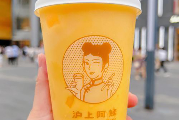 加入沪上阿姨奶茶加盟,携手迎接财富未来!(图2) 加入沪上阿姨奶茶加盟,携手迎接财富未来!(图2)