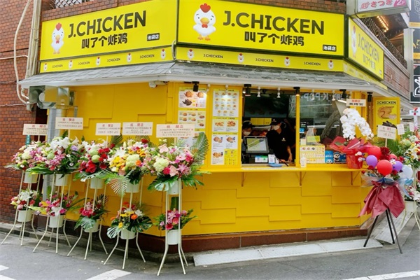 叫了个炸鸡加盟店官网：2025叫了个鸡炸鸡加盟费明细表