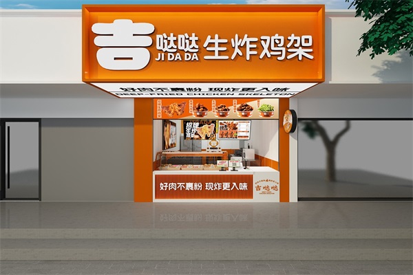 吉哒哒生炸鸡架加盟费官网电话：吉哒哒生炸鸡架加盟公司可靠吗？