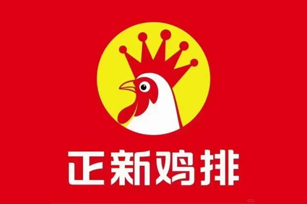 正新鸡排加盟电话官网,正新鸡排加盟条件及费用明细(图1)