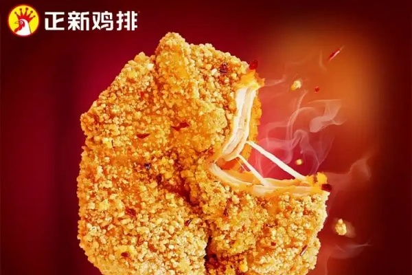 正新鸡排加盟电话官网,正新鸡排加盟条件及费用明细(图3)