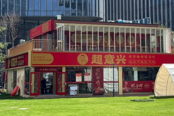 超意兴快餐加盟费多少?超意兴怎么申请加盟?