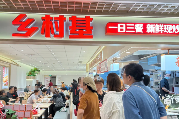 乡村基加盟条件及流程?乡村基加盟费用明细