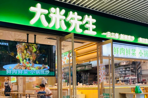 大米先生可以加盟吗?大米先生加盟费及咨询400电话