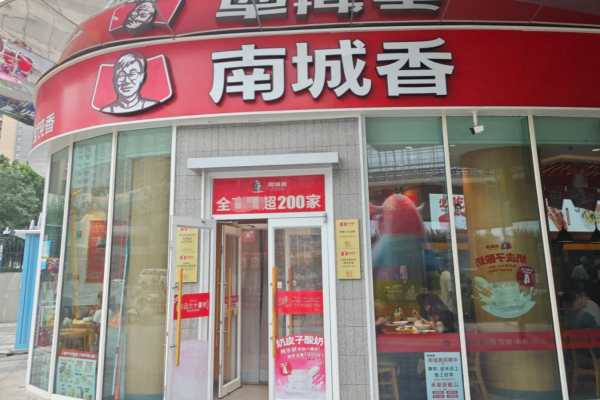 南城香快餐加盟费明细表：南城香快餐怎么申请加盟?