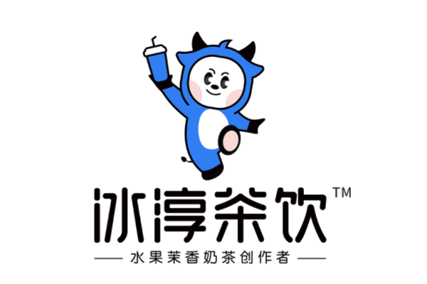 冰淳茶饮加盟费明细表!冰淳茶饮加盟总部电话!(图1) 冰淳茶饮加盟费明细表!冰淳茶饮加盟总部电话!(图1)