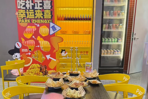 朴正喜韩式炸鸡加盟费多少?朴正喜韩式炸鸡加盟电话(图1)